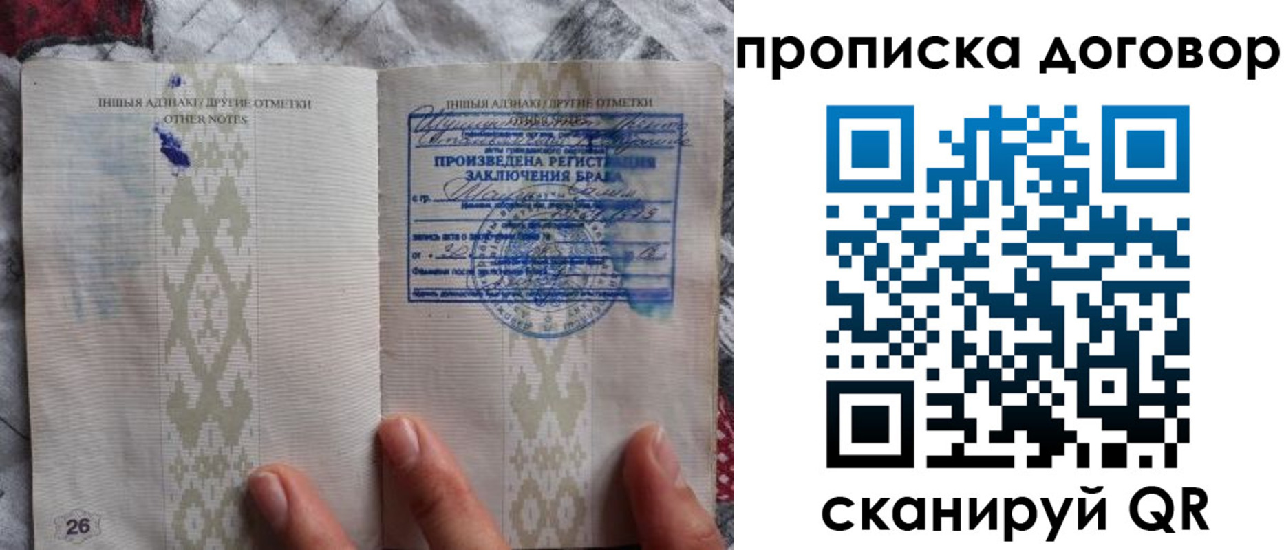 прописка паспорт в Рассказово