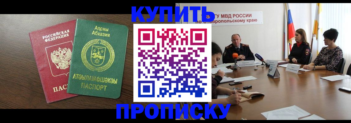 прописка в квартире в Рассказово