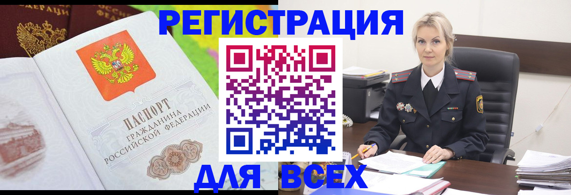 регистрация в Рассказово