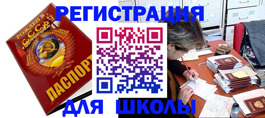 прописка иностранных граждан в Рассказово