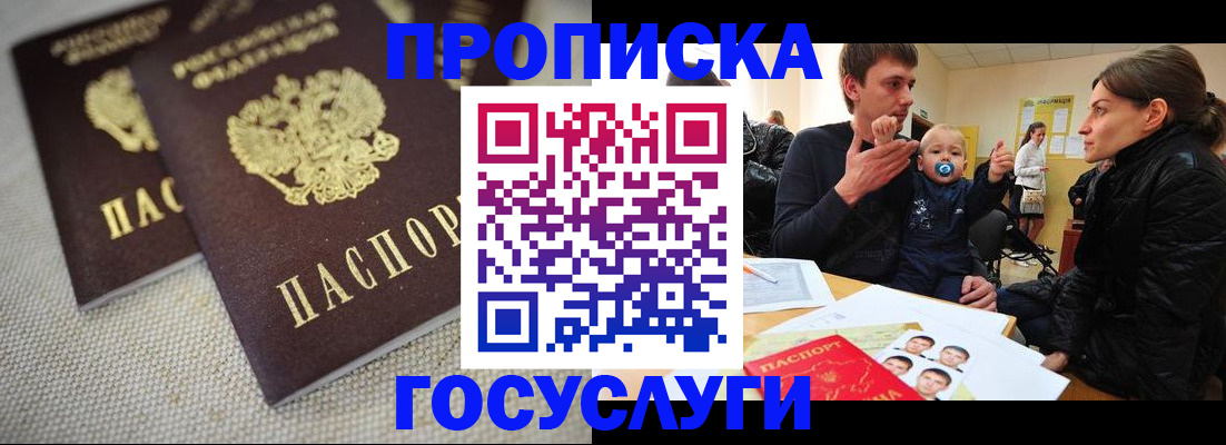 регистрация для школы в Рассказово