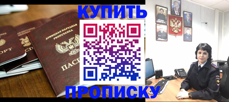 временная регистрация для школы в Рассказово