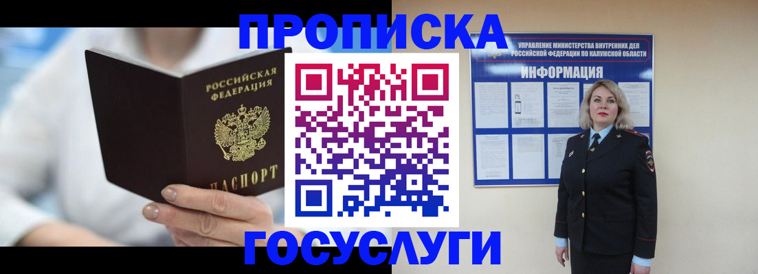 временная регистрация законно в Рассказово