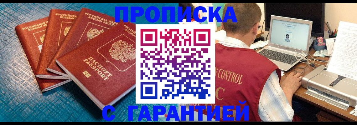 прописка паспорт в Рассказово